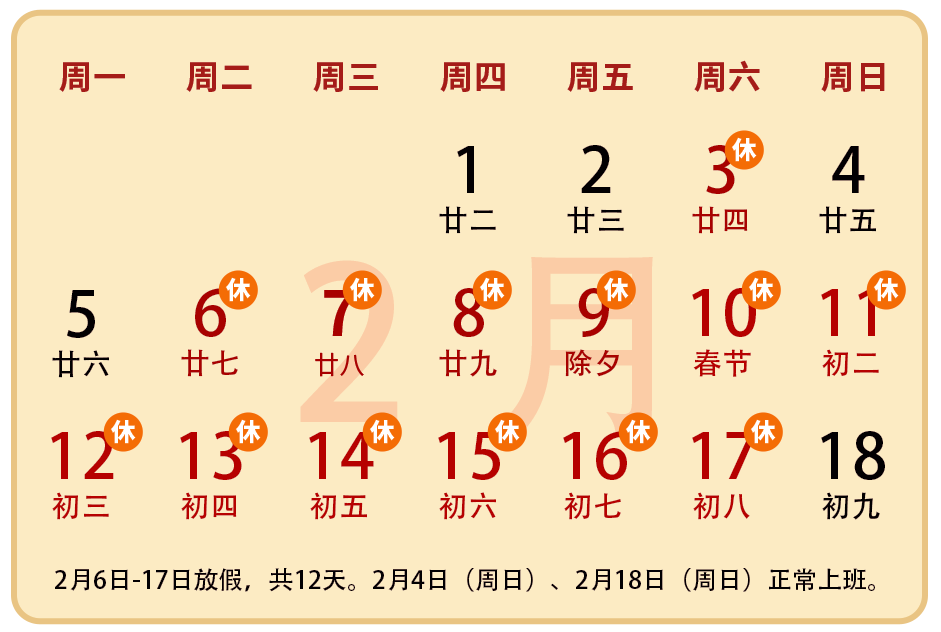 教育春節(jié)放假通知海報(bào)(1)(1).png